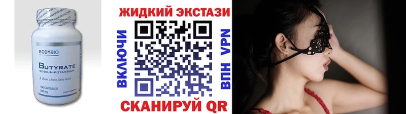 Бутират буратино  Подольск 